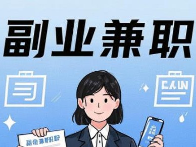 佛山在手机上可以做哪些副业赚钱？